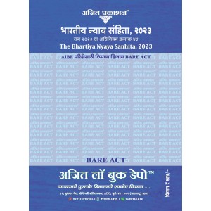 Ajit Prakashan's™ Bhartiya Nyaya Sanhita, 2023 (Marathi Bare Act)  भारतीय न्याय संहिता, 2023 – अधिनियम क्र. 45 / AIBE परीक्षेसाठी टीपांशिवाय Bare Act